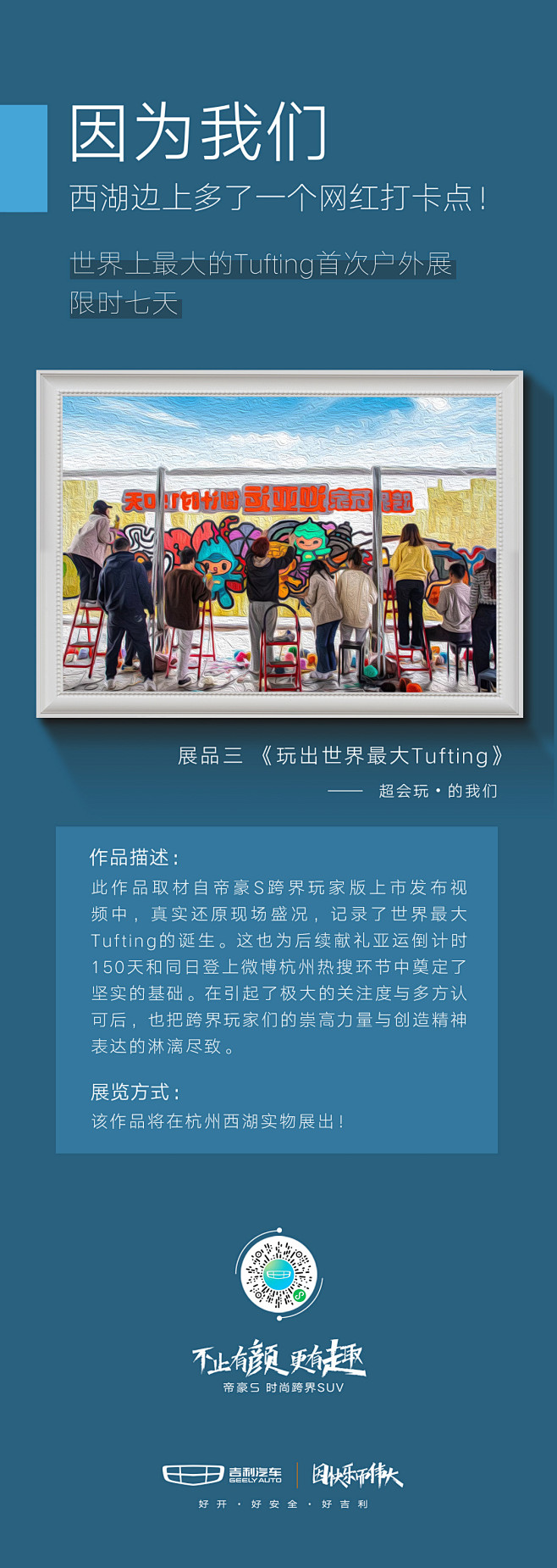 @吉利汽车 的个人主页 - 微博
