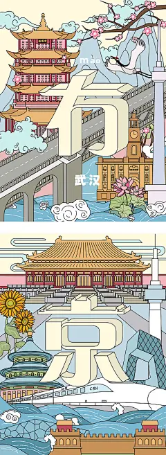 武汉城市海报