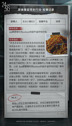 是莹莹啊采集到素材-悬疑、暗黑