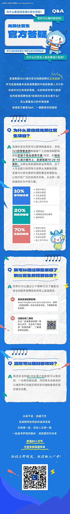 --superox--采集到长图