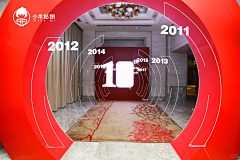 Mconiefa采集到年会盛典