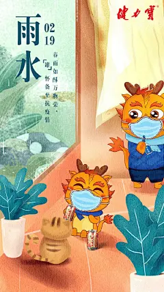 雨水海报合集，品牌们纷纷“求雨”盼春来_关关_规范/资料图片-致设计
