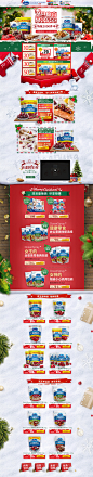 圣诞节 食品零食酒水天猫店铺首页活动页面设计 oceanspray海外旗舰店