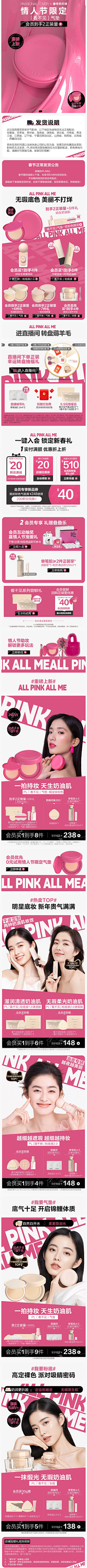 晚上的风采集到情人节首页
