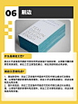 设计师必须要懂的 40 种印刷工艺知识（上）