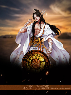 祁棠采集到男频底图