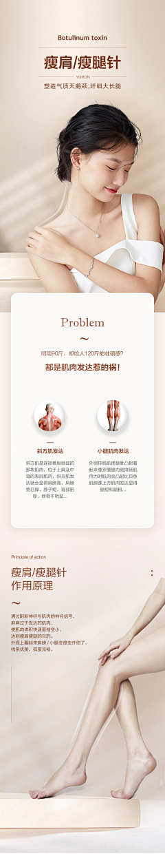 倔强Forever采集到医美