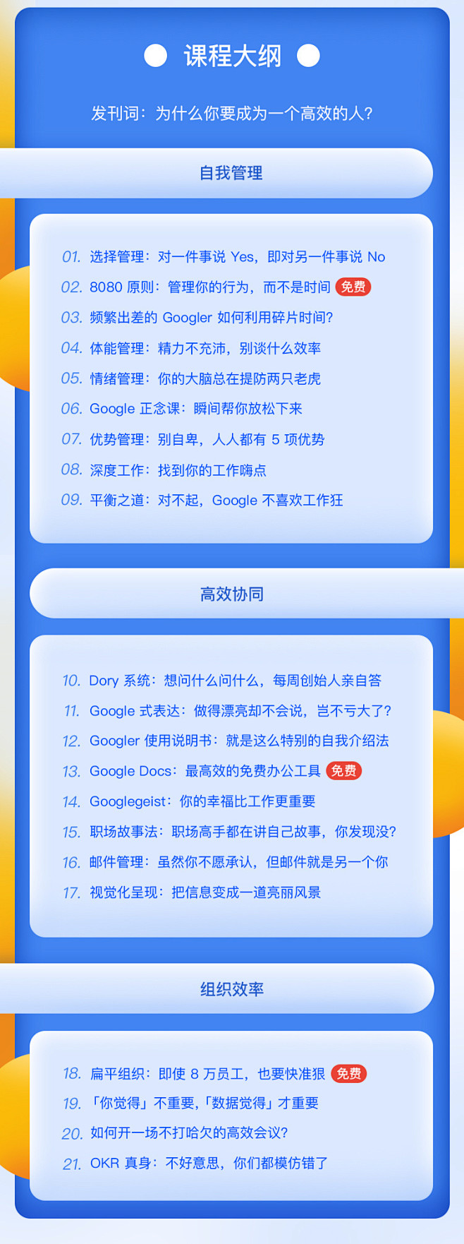 @zhouyu-VD-私家课-googl...