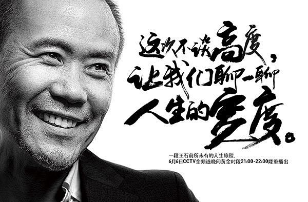 吉普 大切诺基 王石 汽车 文案