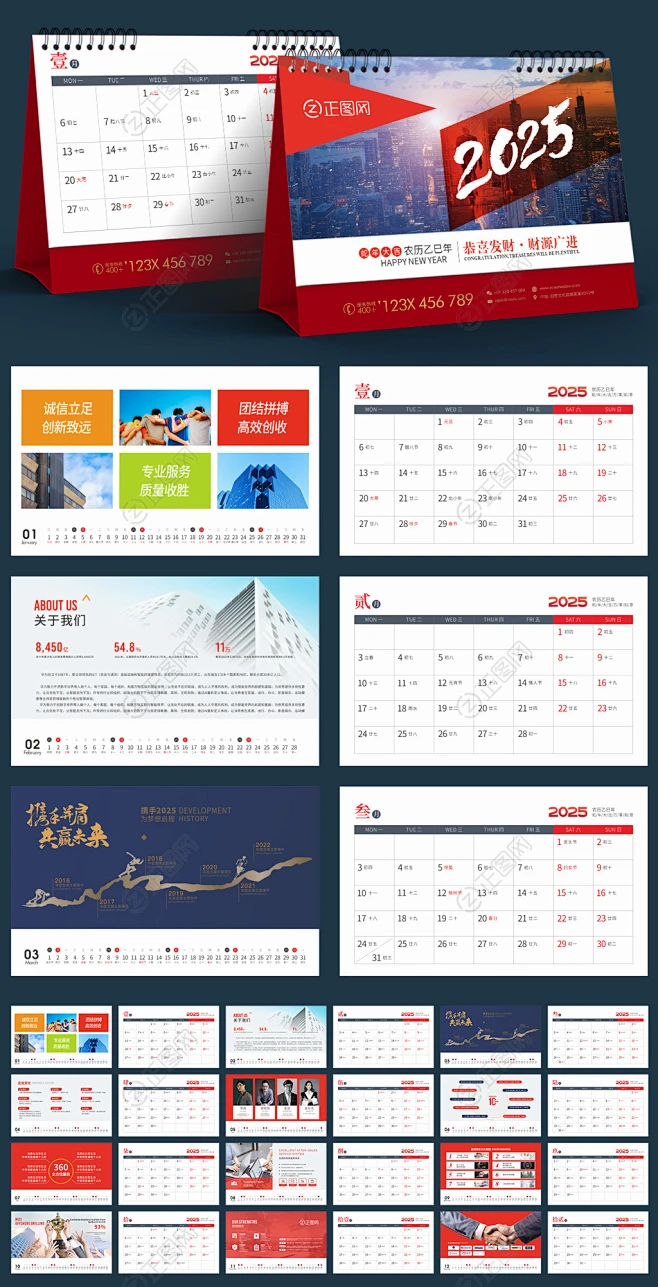 2025年台历红色大气公司企业台历日历年历表设计模板下载-花瓣网