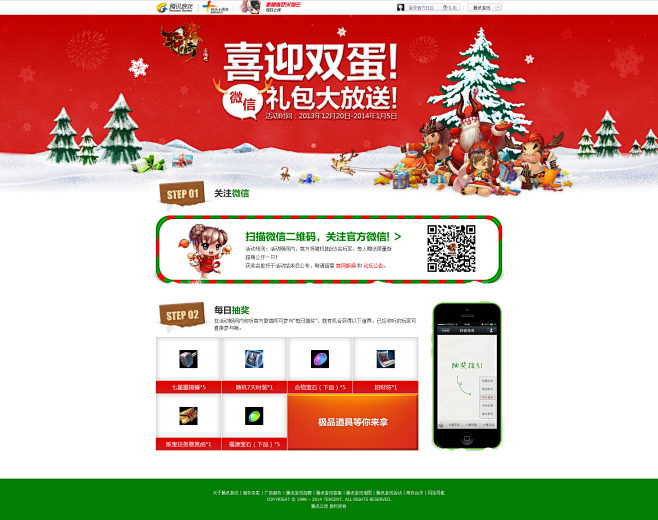 喜迎双蛋礼包大放送-轩辕传奇官方网站-腾...