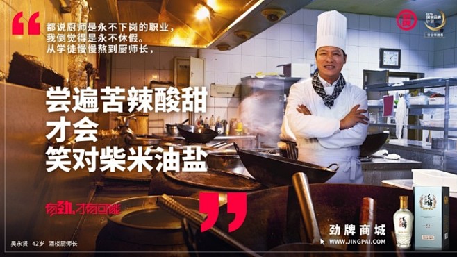 【这一波劲酒文案，可能不比江小白差。】
...