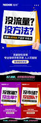 品牌微商招商造势朋友圈创意系列海报-设计素材-shejisc.cn