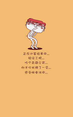 Michelle潇采集到H5