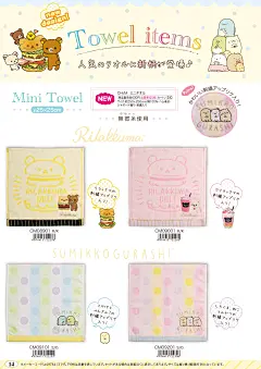 San-X October 2018 Catalogue : Explore Crazy Sugarbunny photos on Flickr. Crazy Sugarbunny has uploaded 7401 photos to Flickr.