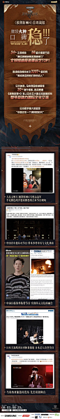 #披荆斩棘4# 综艺长图 首周战报长图 排版参考