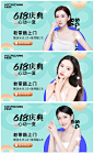 电商医美首页轮播海报-源文件
