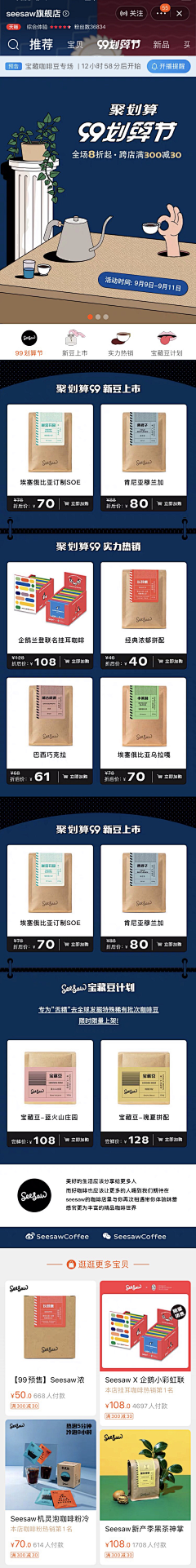 郑在刷新!采集到好看的服装海报
