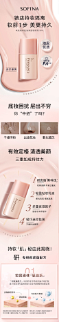 SOFINA苏菲娜隔离霜妆前乳打底防晒遮瑕学生正品日版-tmall.com天猫