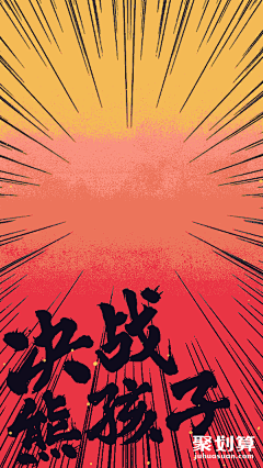 奴十八采集到微信插画收集