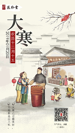 ~yun~采集到节日节气海报