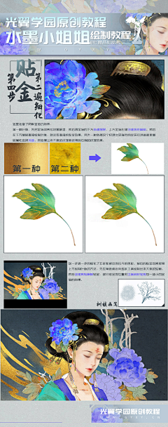 想成为插画师的长歌呀采集到光翼学园