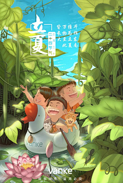 不知倒采集到插画