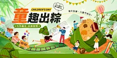 端午节  【酷图网】背景板,活动展板,中国传统节日,端午节,儿童节,插画,粽子,