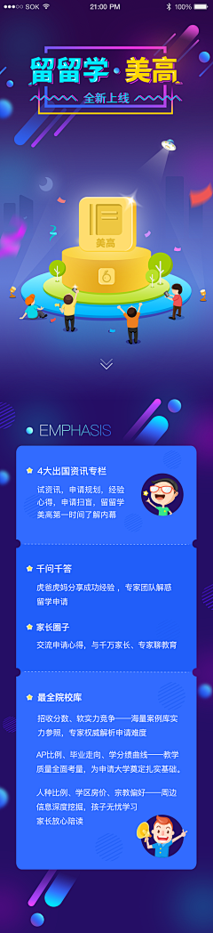 梁帅_武汉采集到APP界面