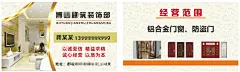装修名片24536