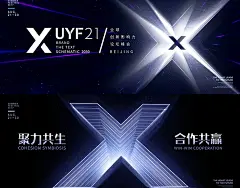 PS抽象科技X线条空间放射未来key visual 活动KV主视觉背景展板画面设计
