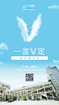 一言V定，我们明天见
不V练 无颜值活动 对V的延展
