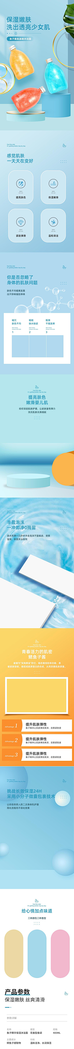 醉意的春风采集到手机端首页海报及详情页