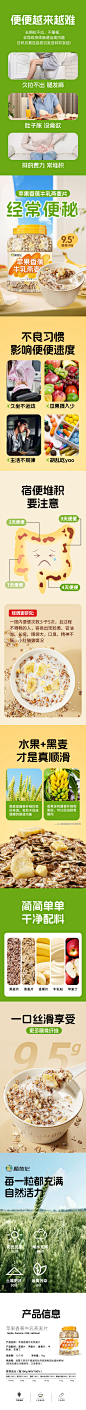 食品详情