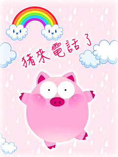 搞笑壁纸：猪来电话了240x320动态手机图片下载