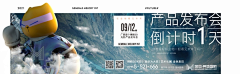 DLD-DESIGN采集到《倒计时》