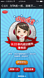 暖留武汉维他奶高校活动H5-男生版