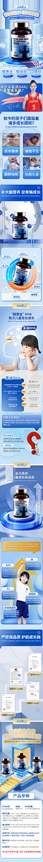 AAKJ产品详情页2