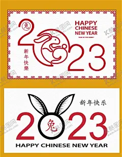 2023兔年 【酷图网】兔年,2023兔年,贺岁,吉祥,大吉,兔年海报,创意兔年,金兔贺岁,兔年封面,2023艺术字,兔年艺术字,兔年毛笔字,兔年书法,兔年年画,创意兔子,兔,兔年封套,兔年春节,兔年新年,2023年,兔年贺卡,兔年新春,春节,新年,兔年字体,主题,素材,兔年台历封面,兔年日历,广告设计,其他,