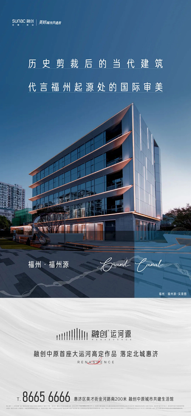 融创运河源
