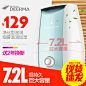 德尔玛加湿器家用静音办公室7.2L大容量净化空气 空调香薰加湿器-tmall.com天猫
