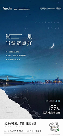 YUCHENXI_曦采集到海报