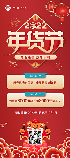 濤濤-330采集到易拉宝