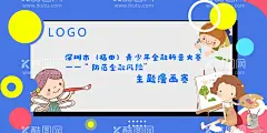 漫画大赛  - 源文件下载【酷图网】漫画大赛,平面设计,海报设计,主图设计,绘画,