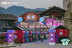 墨夏空间采集到网红、快闪店、打卡