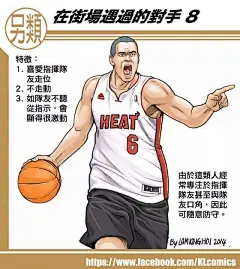 篮球场最可怕的20种人，把球给我，我要回家！-搜狐