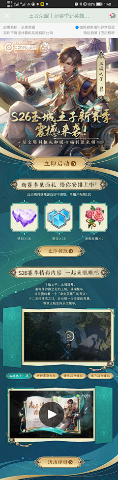 白茶23337采集到H5