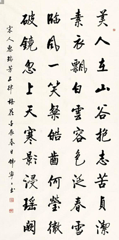 蝴蝶翩翩飞采集到Calligraphy