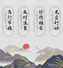 食堂海报  - 源文件下载【酷图网】食堂文化,食堂标语,食堂挂画,食堂口号,食堂海报,食堂,食堂节约海报,勤俭节约,学校食堂海报,食堂展板,食堂文化海报,食堂餐厅,食堂美德,制止餐饮浪费,餐饮浪费行为,培养节约习惯,浪费可耻,节约为荣,杜绝餐饮浪费,舌尖上的浪费,珍惜粮食,节约粮食,厉行节约,反对浪费,光盘行动
