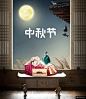 中国传统中秋佳节-月饼礼品BANNER-团圆情满中秋宣传海报-月亮建筑PSD设计模板06 - 
